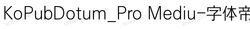 KoPubDotum_Pro Mediu字体转换
